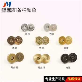 磁鈕磁扣 超薄磁鈕